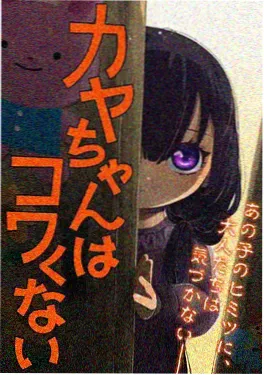 民俗怪谈动漫《茶室奇谈》封面
